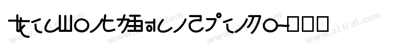 IdeaFonts XuanZhenSo字体转换